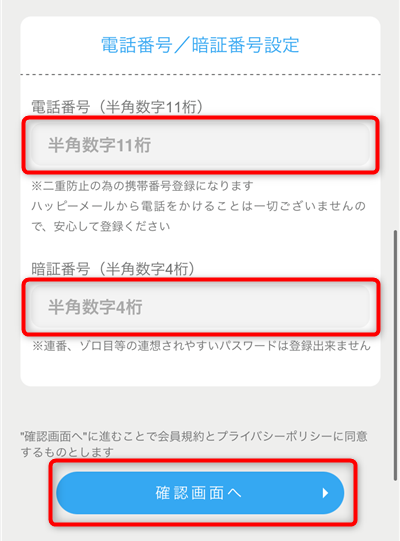 �n�b�s�[���[����web�o�^�̐l����������I�H�o��n�o�^�̎d���I